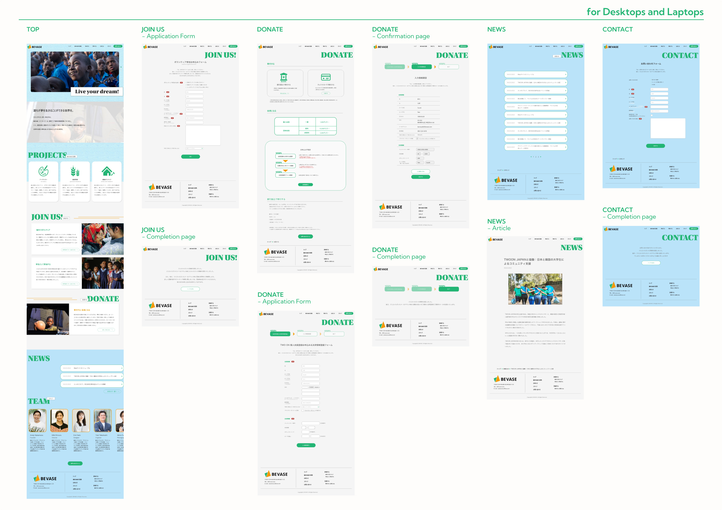 BEVASEのWebデザイン-PC