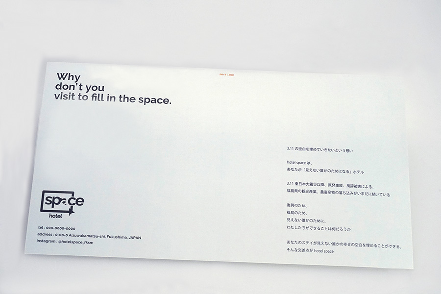 hotelspace_postcard02