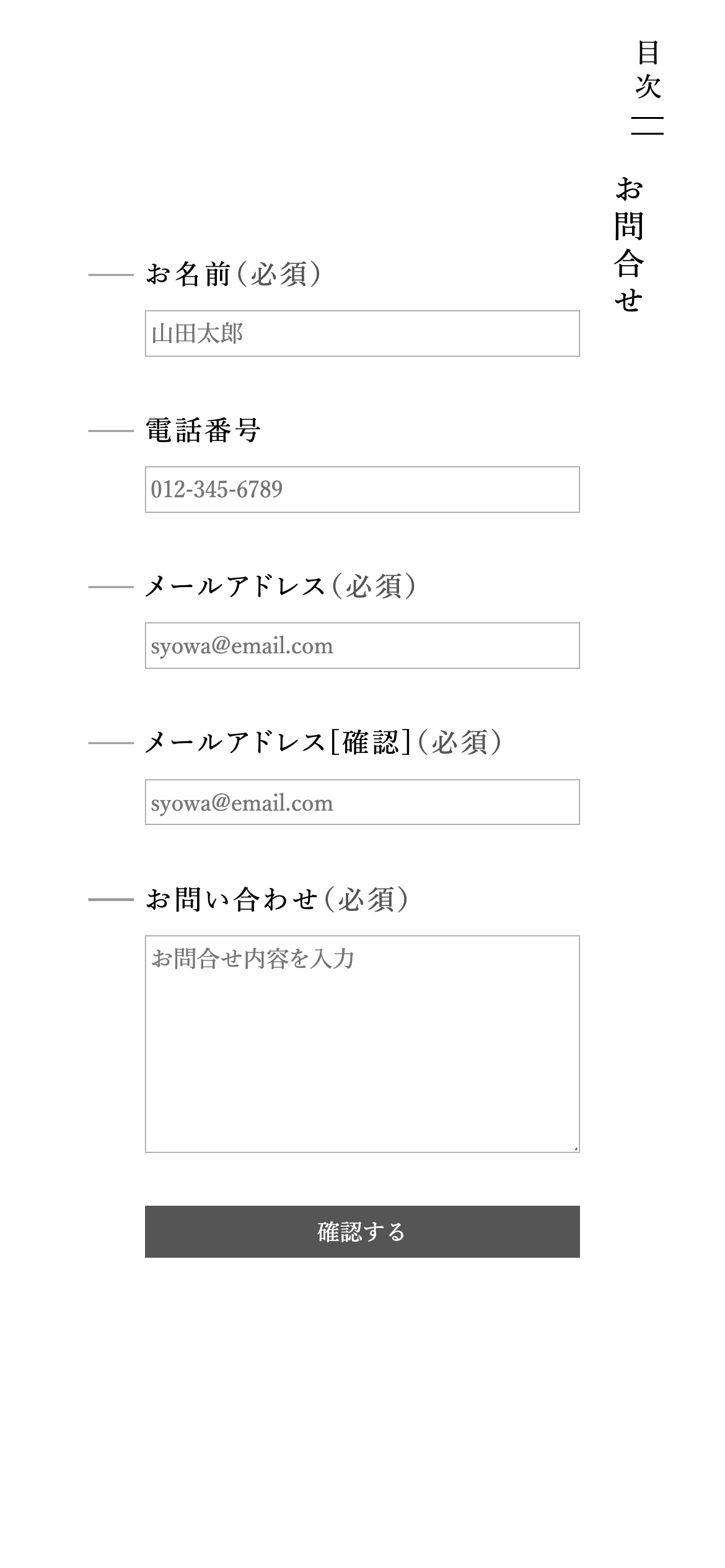 SYOWAのWebデザインCONTACT-SP